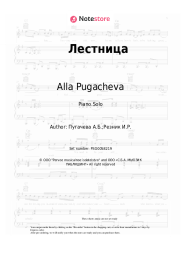 Sheet music, chords Alla Pugacheva - Лестница