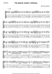 undefined Vesyolye Rebyata - На земле живет любовь