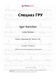 undefined Igor Kornilov - Спецназ ГРУ