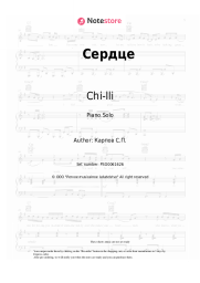 Sheet music, chords Chi-lli - Сердце