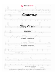 Sheet music, chords Oleg Vinnik - Счастье
