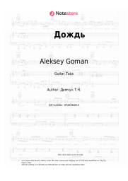 undefined Aleksey Goman, Maria Zaitseva - Дождь