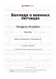 Sheet music, chords Yevgeny Krylatov - Баллада о военных летчицах
