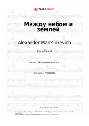 undefined Alexander Martsinkevich, Cabriolet - Между небом и землей