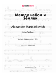undefined Alexander Martsinkevich, Cabriolet - Между небом и землей
