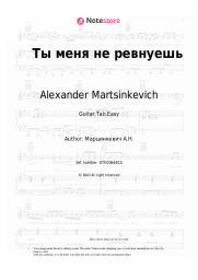 undefined Alexander Martsinkevich, Cabriolet - Ты меня не ревнуешь