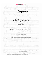 Sheet music, chords Alla Pugacheva, Yury Chernavsky - Сирена