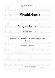 undefined Chayan Famali, Kravts - Shakidanu