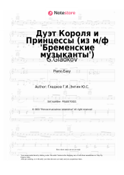 Sheet music, chords G.Gladkov - Дуэт Короля и Принцессы (из м/ф 'Бременские музыканты')