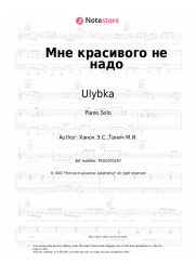 Sheet music, chords Ulybka, Eduard Khanok - Мне красивого не надо