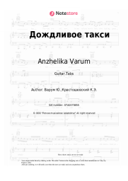 undefined Anzhelika Varum - Дождливое такси