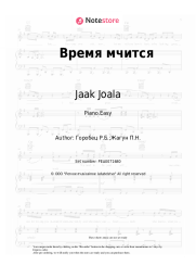 Sheet music, chords Jaak Joala, Ruslan Gorobets - Время мчится