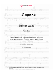Sheet music, chords Sektor Gaza - Лирика