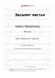 Sheet music, chords Valery Obodzinsky, Vyacheslav Dobrynin - Засыпят листья