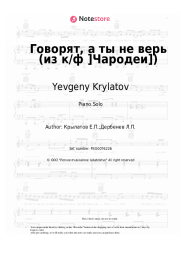 Sheet music, chords Yevgeny Krylatov - Говорят, а ты не верь (из к/ф ]Чародеи])