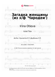undefined Irina Otieva, Yevgeny Krylatov - Загадка женщины (из х/ф 'Чародеи')