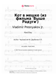 Sheet music, chords Vladimir Presnyakov Jr., Yury Chernavsky - Кот в мешке (из фильма 'Выше Радуги')