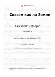 Sheet music, chords Aleksandr Zatsepin - Совсем как на Земле