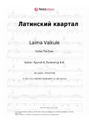 undefined Laima Vaikule - Латинский квартал