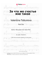 Sheet music, chords Valentina Tolkunova, Oscar Feltsman - За что же счастье мне такое
