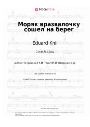 undefined Eduard Khil, Arkady Ostrovsky - Моряк вразвалочку сошел на берег