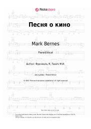 Sheet music, chords Mark Bernes - Песня о кино