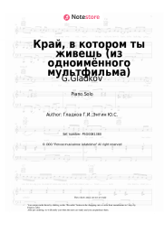 Sheet music, chords G.Gladkov - Край, в котором ты живешь (из одноимённого мультфильма)