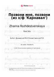 undefined Zhanna Rozhdestvenskaya, Maksim Dunayevsky - Позвони мне, позвони (из х/ф 'Карнавал')