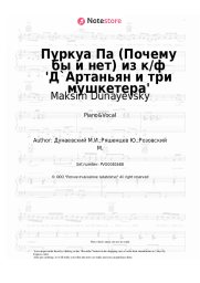 Sheet music, chords Maksim Dunayevsky - Пуркуа Па (Почему бы и нет) из к/ф 'Д`Артаньян и три мушкетера'