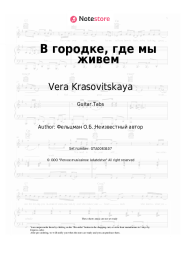 Sheet music, chords Vera Krasovitskaya, Oscar Feltsman - В городке, где мы живем