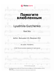 Sheet music, chords Lyudmila Gurchenko, Oscar Feltsman - Помогите влюбленным
