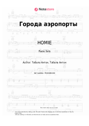 Sheet music, chords HOMIE - Города аэропорты