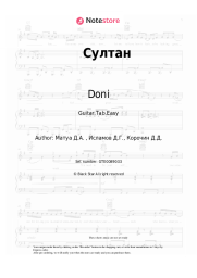 undefined Doni - Султан