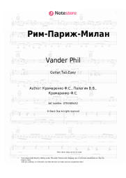 Sheet music, chords Vander Phil - Рим-Париж-Милан