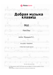 Sheet music, chords Mot - Добрая музыка клавиш 