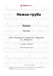 Sheet music, chords Natan - Нежно-грубо
