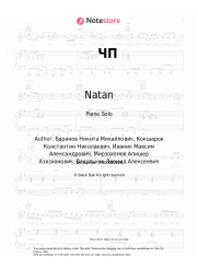 Sheet music, chords Natan, CYGO - ЧП