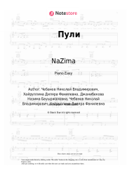 Sheet music, chords NaZima - Пули