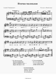 undefined Arkady Filippenko - Птичка маленькая
