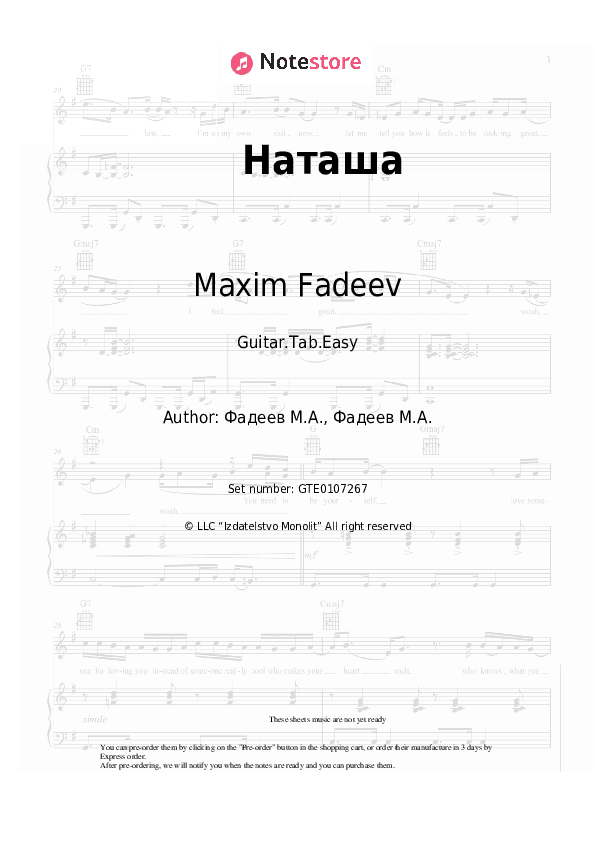 Наташа - Maxim Fadeev Tabs Easy - Guitar.Tab.Easy