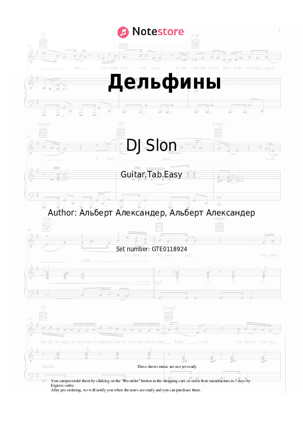 Дельфины - DJ Slon, Katya Tabs Easy - Guitar.Tab.Easy