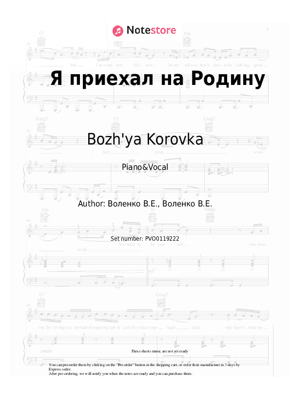 Я приехал на Родину - Bozh'ya Korovka Piano Sheet Music with the Voice part - Piano&Vocal