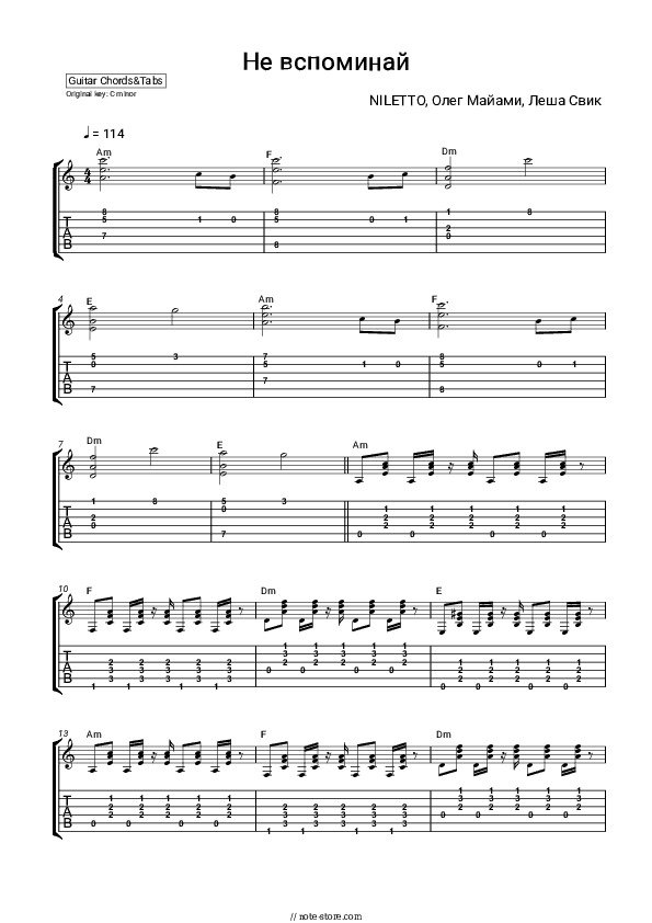 Не вспоминай - NILETTO, Oleg Miami, Lesha Svik Chords and Tabs - Guitar.Chords&Tabs