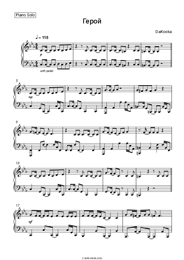 Герой - DaKooka Piano Sheet Music - Piano.Solo