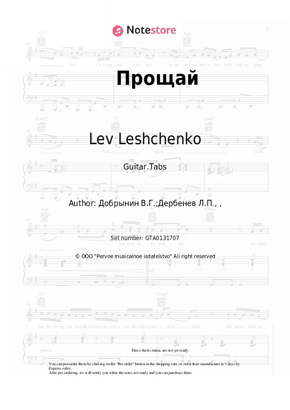Прощай - Lev Leshchenko Tabs - Guitar.Tabs