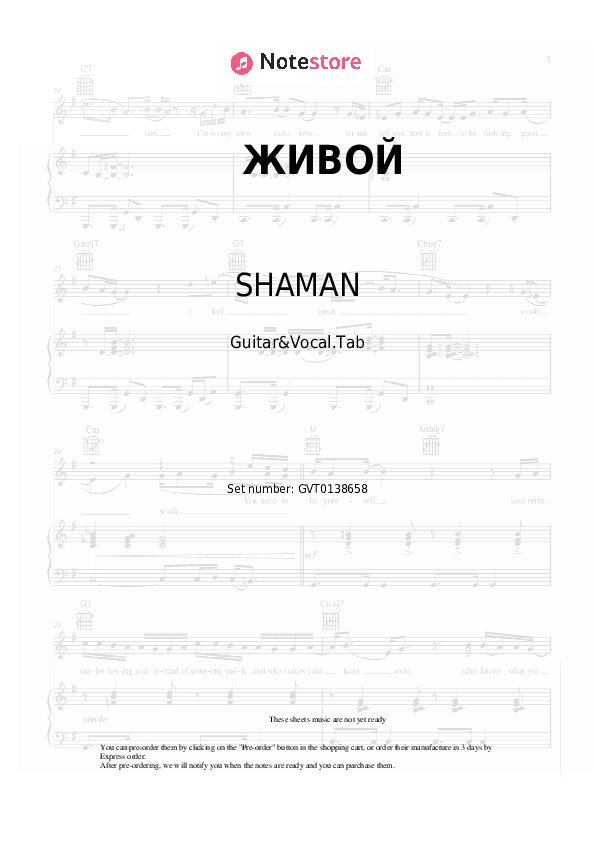 ЖИВОЙ - SHAMAN Chords and Voice - Guitar&Vocal.Tab