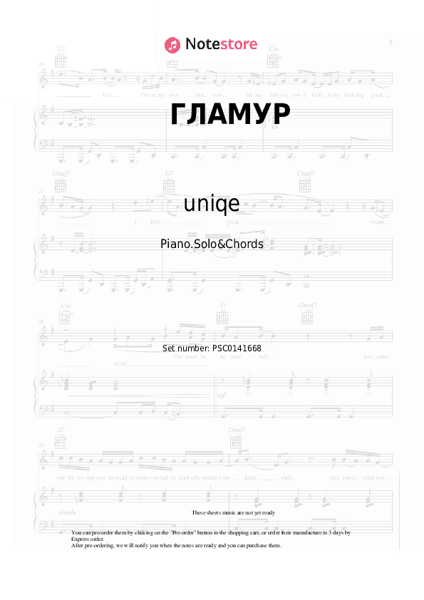 ГЛАМУР - uniqe, nkeeei, ARTEM SHILOVETS, Wipo Piano Sheet Music and Chords - Piano.Solo&Chords