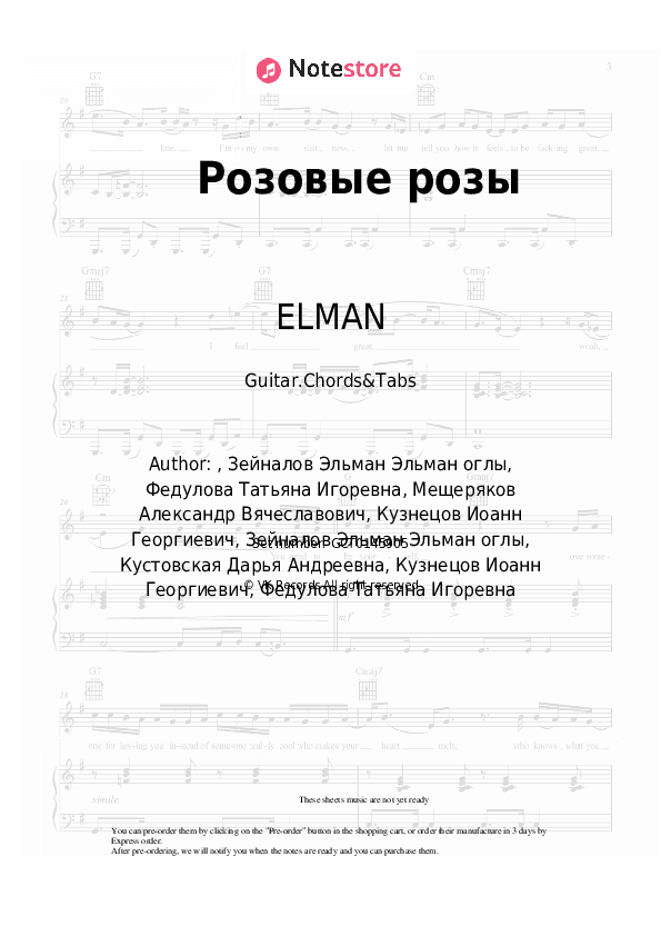 Розовые розы - ELMAN, Andro Chords and Tabs - Guitar.Chords&Tabs
