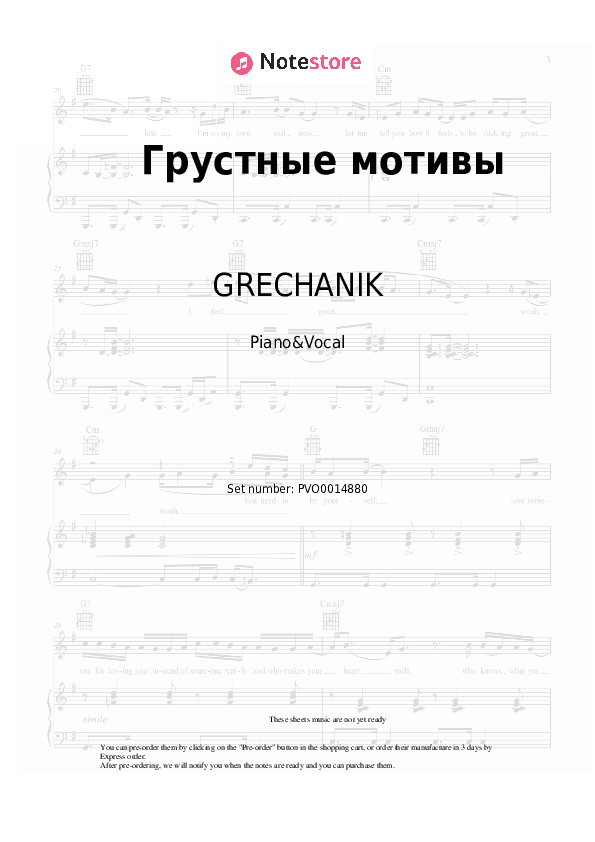 Грустные мотивы - GRECHANIK Piano Sheet Music with the Voice part - Piano&Vocal