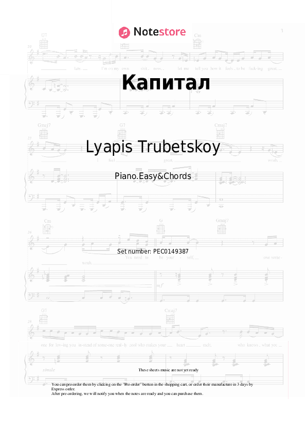 Капитал - Lyapis Trubetskoy Sheet Music Easy and Chords - Piano.Easy&Chords